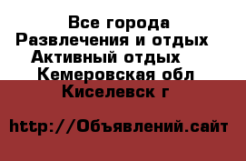 Armenia is the best - Все города Развлечения и отдых » Активный отдых   . Кемеровская обл.,Киселевск г.